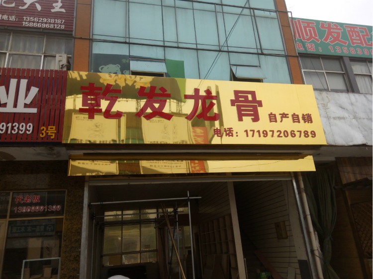 吉祥4毫米25丝门头广告装饰内墙幕墙干挂金银灰红玫瑰镜面铝塑板