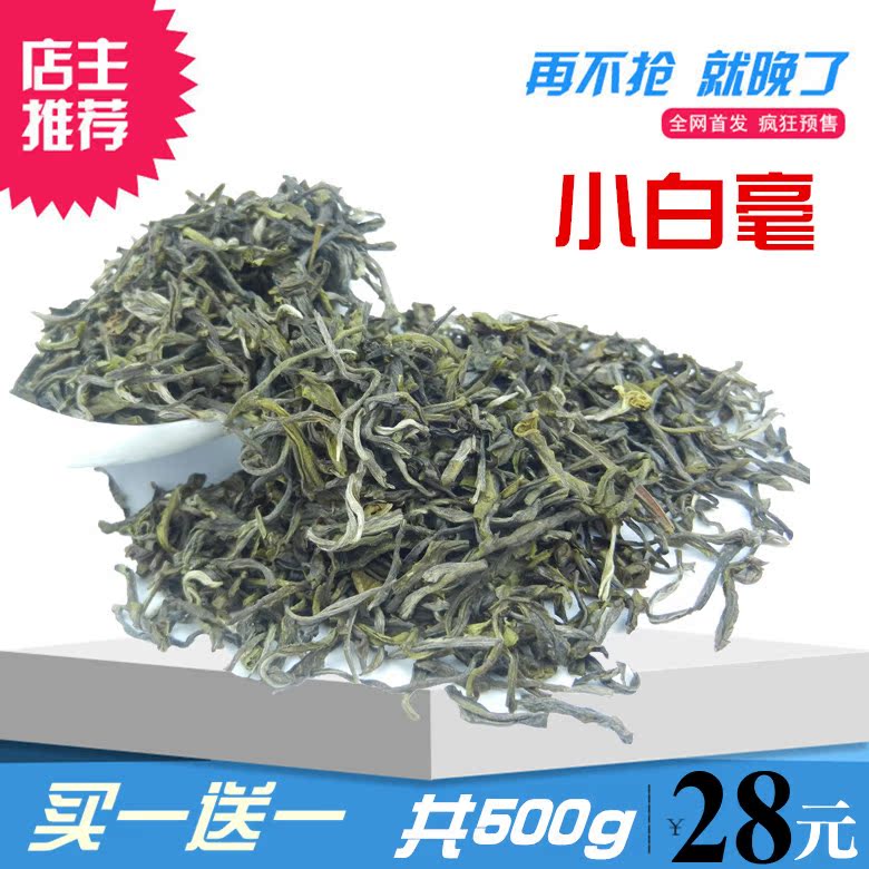 新茶福州茉莉花茶  浓香小白毫浓香型茉莉茶散装 买一送一共500g