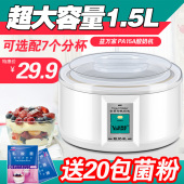 家用全自动酸奶机1.5L大容量7分杯米酒纳豆 PA15A 益万家 Yiwacr