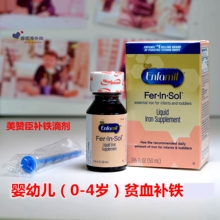 Enfamil美赞臣婴儿宝宝补铁滴剂 纯铁剂50ml早产儿贫血 美国代购