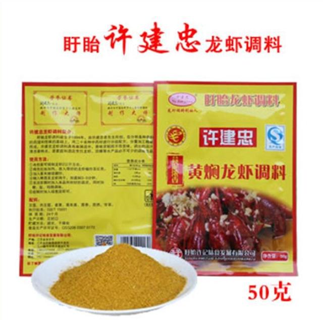 335g盱眙十三香麻辣小龙虾调料 正宗料包香辣蟹火锅底料麻辣香锅