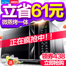 智能平板 烤箱一体 正品 L233B家用微波炉光波炉 Midea