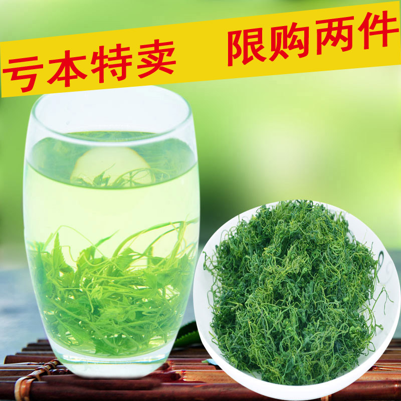 【天天特价】平利绞股蓝龙须茶五叶甘味七叶野生胶股蓝250克包邮