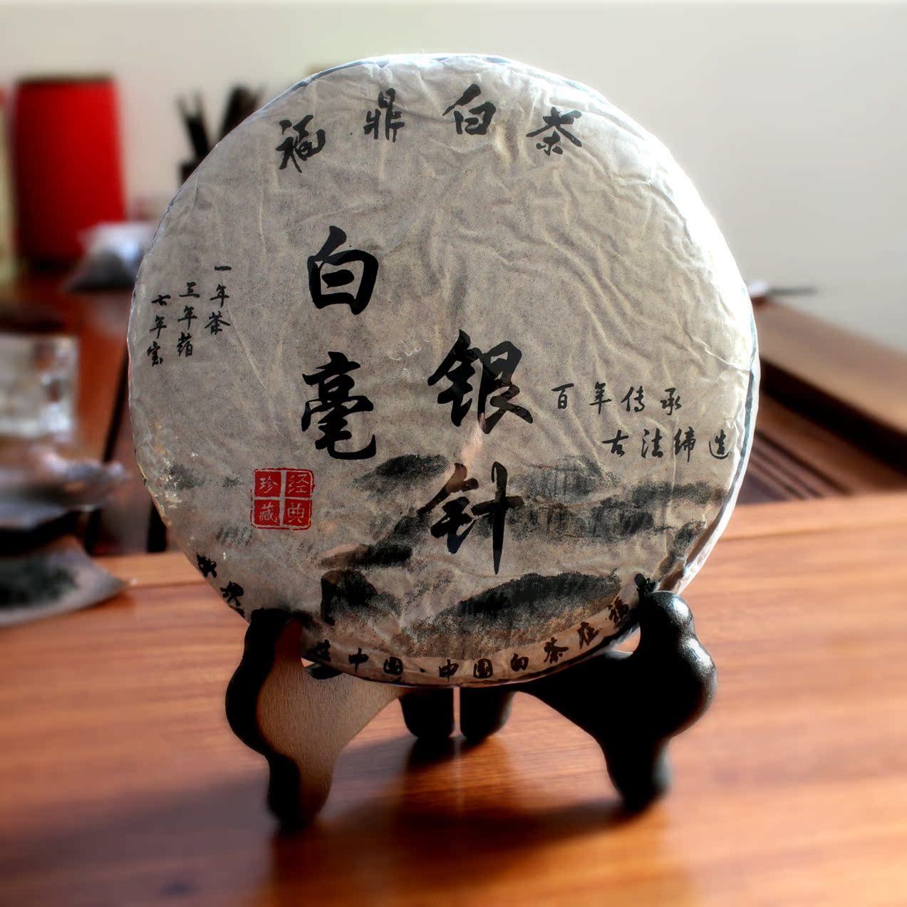 正品 福鼎白茶白毫银针白牡丹老白茶每饼都是精品的福建福鼎白