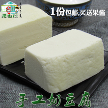 奶豆腐内蒙古特产手工低脂酸奶酪无糖奶酪儿童干乳酪奶制品奶疙瘩