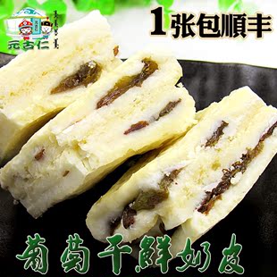 奶皮子舌尖上的中国美食内蒙特产奶块儿童奶酪手工提子奶皮奶制品