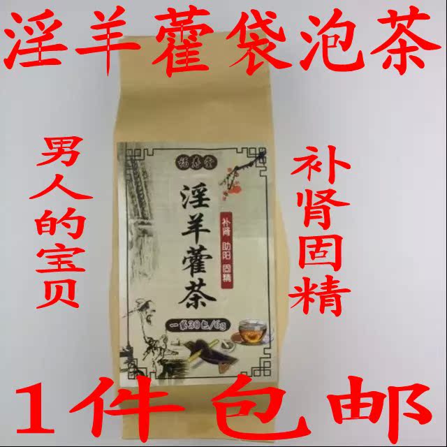 肾茶五宝茶男人茶菟丝子黄精锁阳固精枸杞黄芪肉苁蓉淫羊藿韭菜籽
