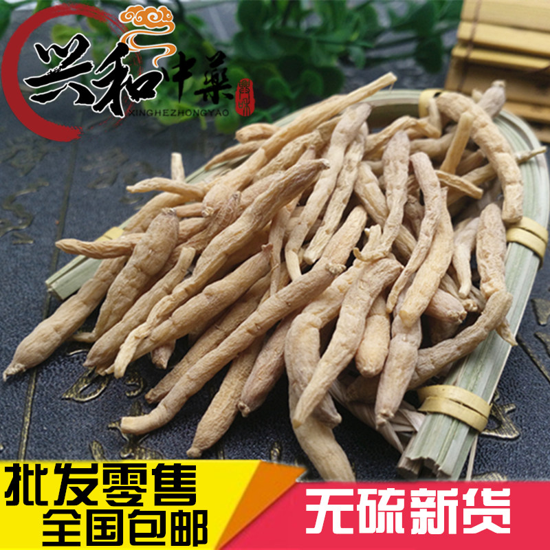 正宗纯天然特级太子参 孩儿参无硫拓荣干货农家自产500克批发包邮