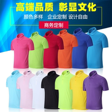 订制 包邮 定制logo订做印字文化衫 运动速干翻领工衣工作服polo衫