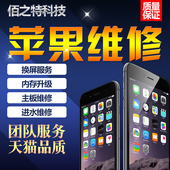 7基带解锁进水主板不开机指纹 6Splus 苹果手机维修iPhone6