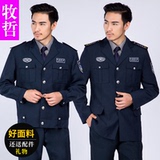 保安服春秋套装男长袖物业保安制服西服外套西裤秋冬装工作服全套