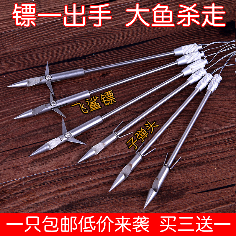 鱼镖套装