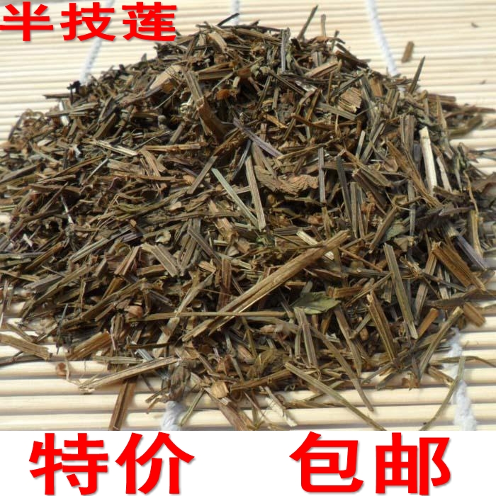半支莲 中药材半枝莲 挖耳草 通经草 可以配白花蛇舌草铁树叶500g