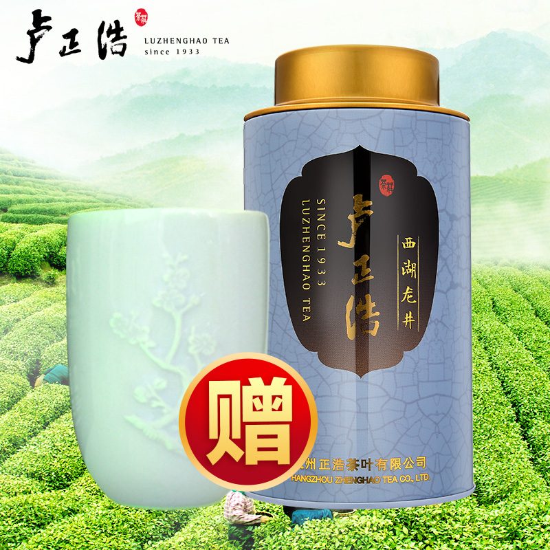 卢正浩西湖龙井 梅家坞合作社专款明前特级西湖龙井