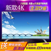 55寸65寸75 60寸液晶智能4K平板电视 乐视酷酷曲面高清网络32寸46