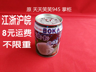 明珠 原两钻店铺天天笑笑945掌柜 波卡明珠果荔枝味果汁饮料