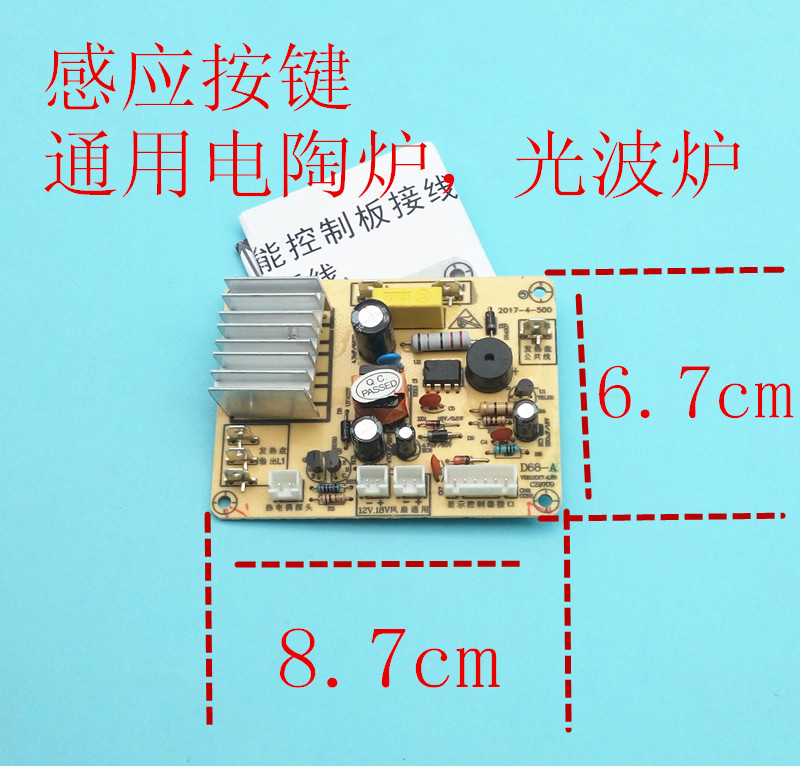 通用型 电陶炉电路板 线路板 电陶炉零件配件维修 5指示灯 4按键