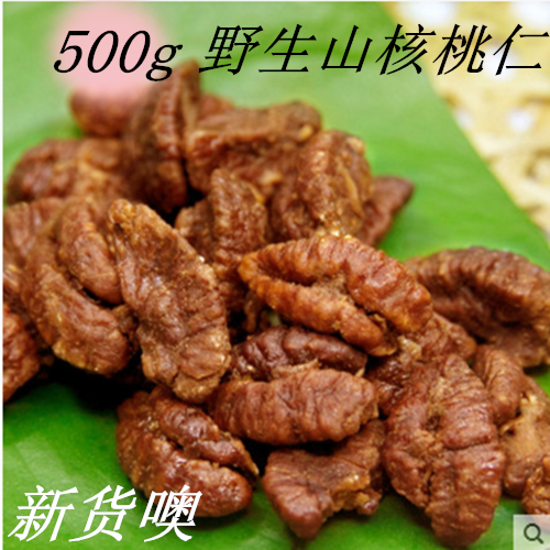 天天特价野生湖南大山核桃仁 胡桃仁 新货 罐装500g  包邮特价
