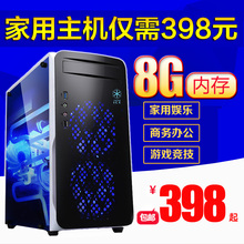 独显台式主机DIY组装 台式机LOL 8G双核四核全新电脑主机办公主机