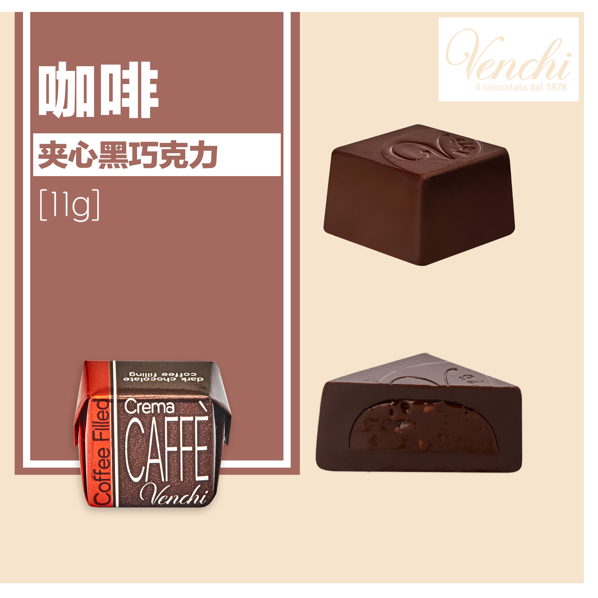 chocolate orange,chocolatecream 意大利venchi闻绮 orange in black橘子夹心黑巧克力