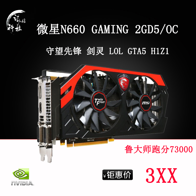 诚信科技  微星gtx660 2g显卡另有r9 270 gtx760 960 270x