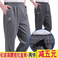 宽松中年长裤 男士 休闲裤 大码 男夏季薄款 运动裤 中老年人男士