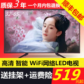 32寸一线屏液晶电视42寸55寸LED电视智能WIFI平板电视大家电