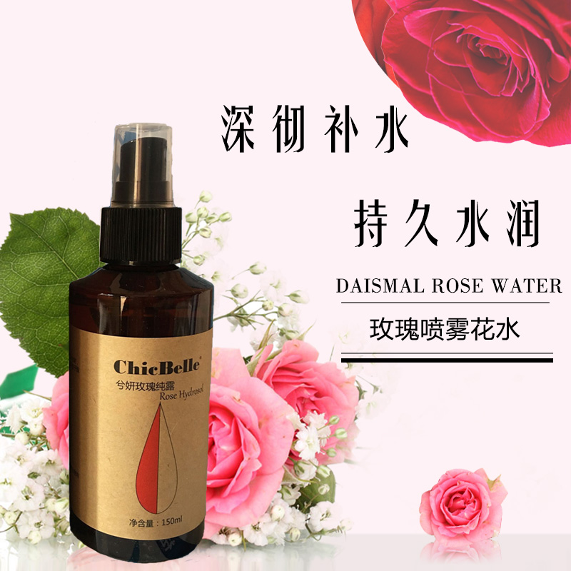 正品[纯露花水]汉芳玫瑰纯露花水评测 花水纯露