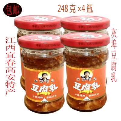 包邮秀英豆腐乳248克x4瓶装香辣突出江西宜春特产高安霉豆腐