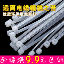 尼龙扎带塑料自锁式扎线封条标签捆扎带束线带塑料锁扣电线绑带绳