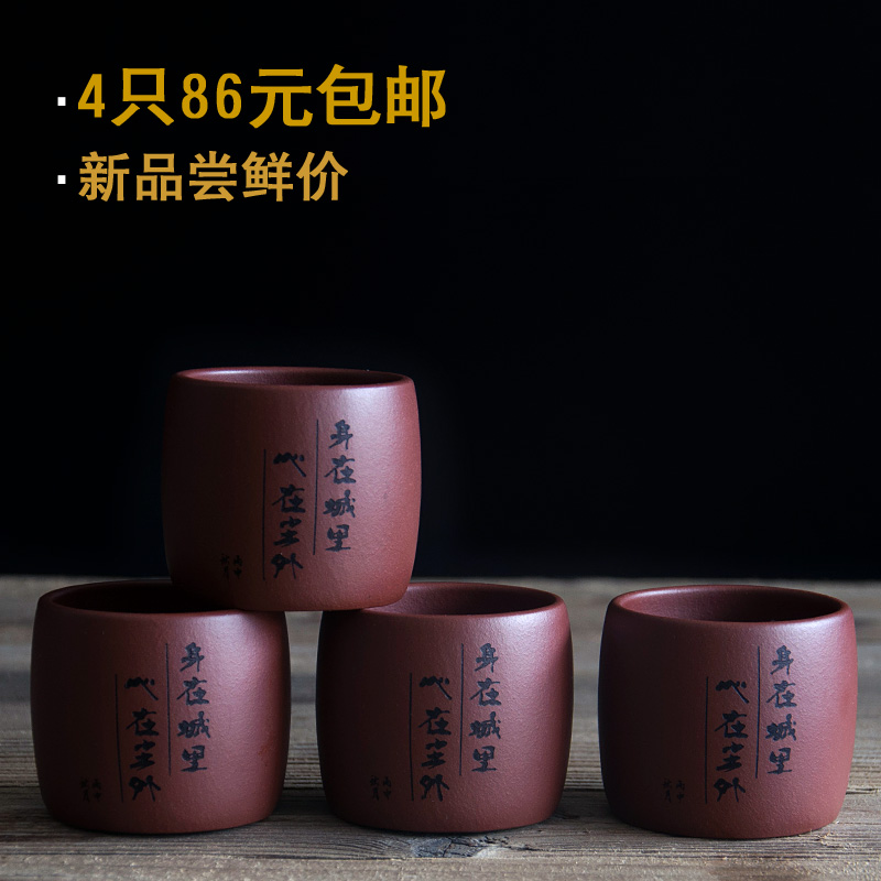 功夫茶具茶杯陶瓷 宜兴紫砂壶茶杯套装 中号品茗杯小杯 紫泥茶杯