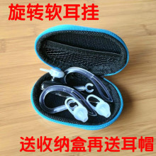 包邮 蓝牙耳机硅胶旋转软耳挂耳钩卡子配件挂钩支架耳帽耳套