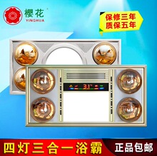 集成吊顶浴霸多功能灯暖LED照明换气四灯三合一卫生间嵌入式 浴霸