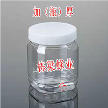 500g全新料加厚瓶 带内盖 包邮 优质塑料瓶 60个纸箱装 1斤蜂蜜瓶