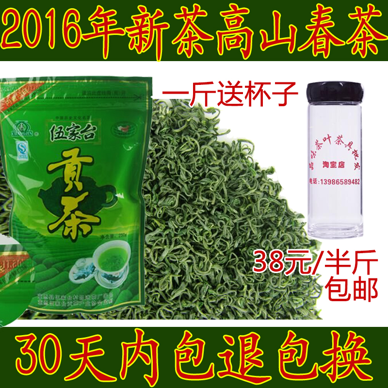 绿茶茶叶毛尖茶2016新茶春茶恩施富硒茶玉露云雾茶香茶散装