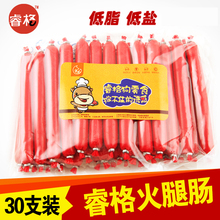 包邮 睿格火腿泰迪狗狗零食狗香肠火腿肠30支宠物零食香肠幼犬