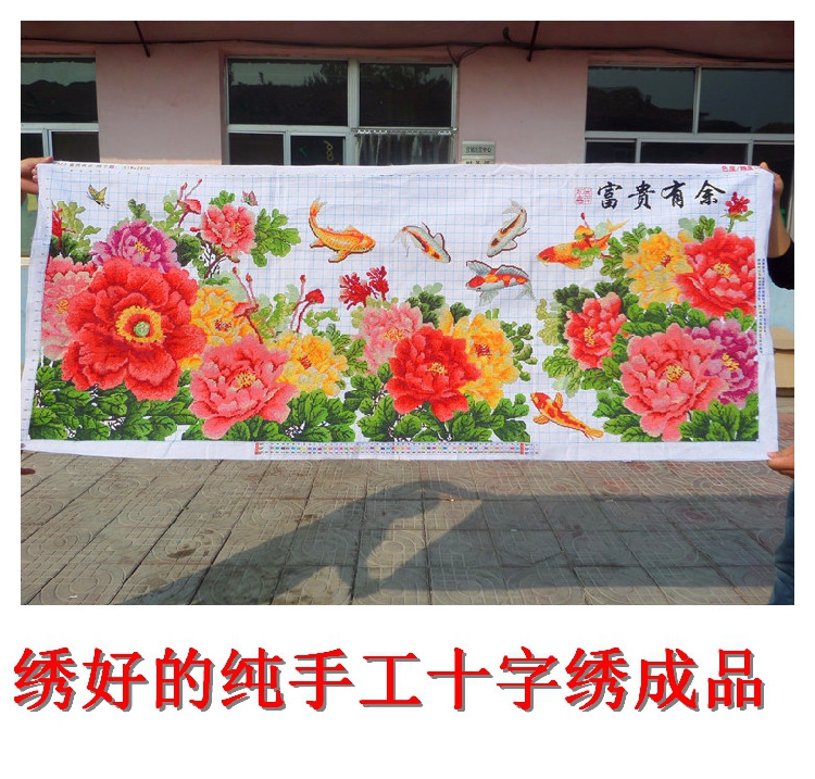 纯手工手绣十字绣成品富贵吉祥新版花开富贵六尺牡丹十字绣成品