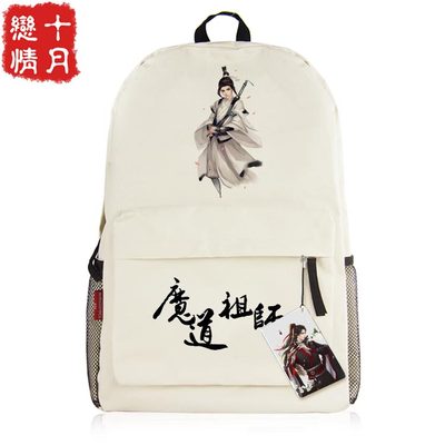 魔道祖师书包 蓝忘机 魏无羡 古风动漫 学生书包双肩背包电脑包