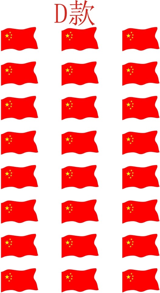 国旗 五星红旗纹身贴 运动会 国旗脸贴加油 彩虹 纹身