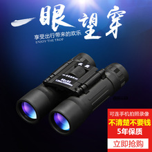 双筒望远镜高清高倍夜视人体透视红外成人儿童wyj手机拍照望眼镜