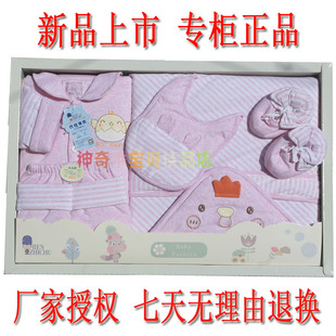包邮人之初彩棉新生儿礼盒母婴用品宝宝礼盒婴儿衣服套装