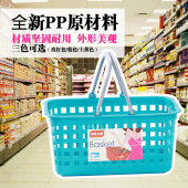 包邮 水果篮手提篮加厚塑料收纳镭撼市购物篮收纳筐菜便携篮菜篮子