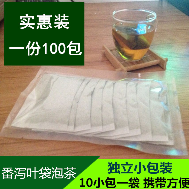 番泻叶茶包袋泡茶 泻叶 泻药 润肠通便 便秘茶 通便茶包邮