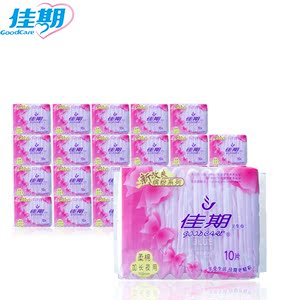 【goodcare/佳期卫生巾】goodcare/佳期品牌卫生巾特卖_goodcare/佳期