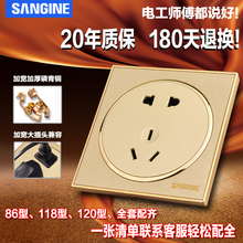 香槟色圆形86型家用USB开关插座面板电源5眼二三插座5孔五孔插座