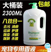 狗狗沐浴露杀菌除臭除螨泰迪金毛白毛萨摩耶专用宠物香波洗澡大桶