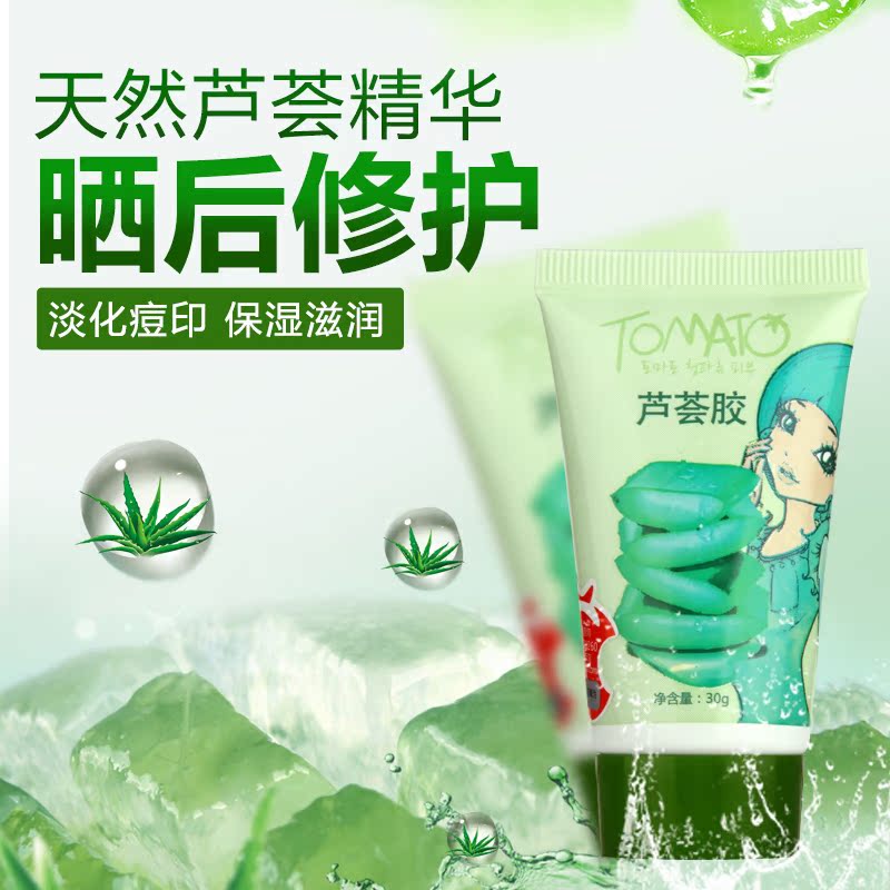 正品[芦荟胶]芦荟胶的功效与作用评测 自然乐园