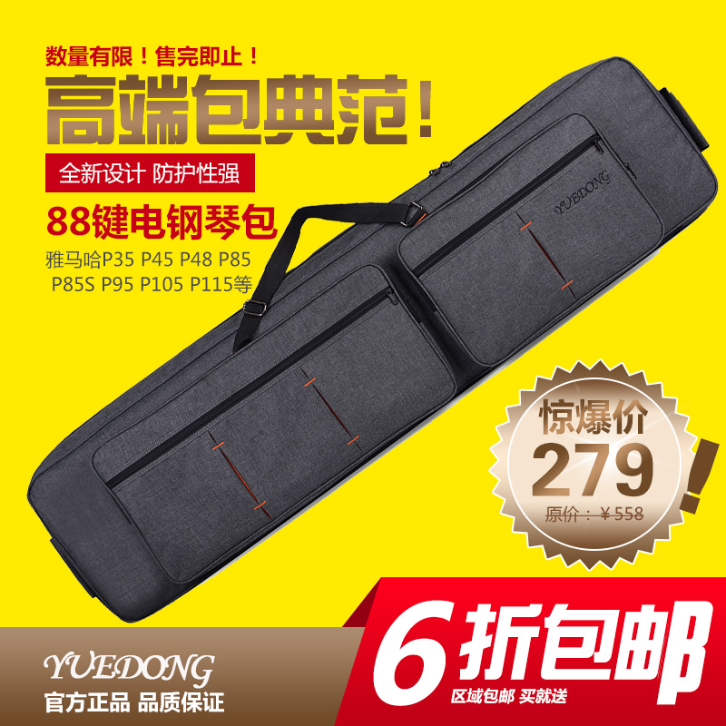 正品[电钢琴 雅马哈]雅马哈电钢琴哪款好评测 雅