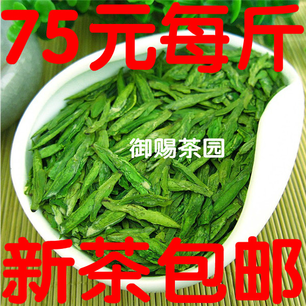 2016年 西湖龙井 绿茶新茶茶农直销散装雨前浓香型500克全国包邮