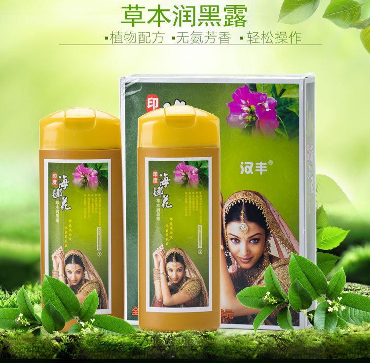 正品天然植物草本润黑染发剂纯黑色印度海娜花粉一洗黑海娜华